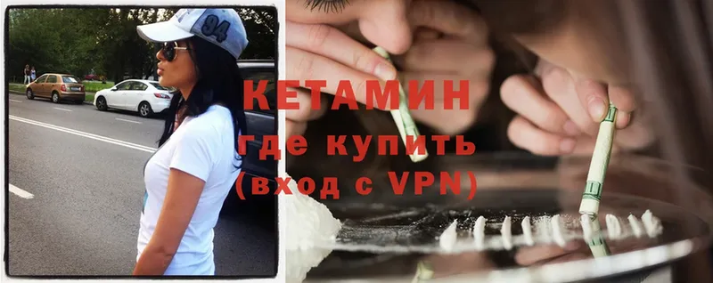 КЕТАМИН ketamine  Белоярский 