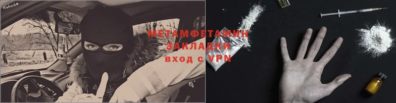 hydra как войти  Белоярский  Первитин Methamphetamine 